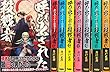 呼び出された殺戮者 ライトノベル 1-8巻セット