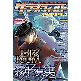F.E.A.R. ゲーマーズ・フィールド26th Season Vol.3