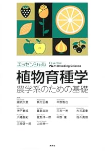 テイツ/ザイガー 植物生理学・発生学 原著第6版 (KS生命科学専門書