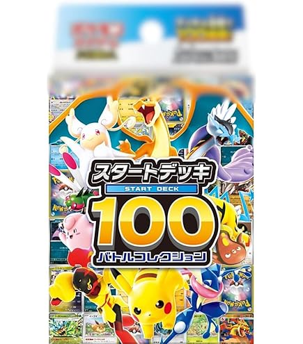 ポケモンカードゲーム スタートデッキ 100 コロコロver. Amazon.co.jp: ポケモンカードゲーム ソード＆シールド「スタート