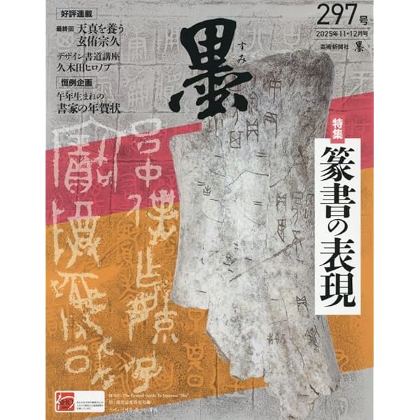 Amazon.co.jp: 総合 篆書大字典 : 綿引滔天: Japanese Books