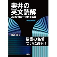 Amazon.co.jp: 〈新装版〉英文読解のナビゲーター (KENKYUSHA's NAVI