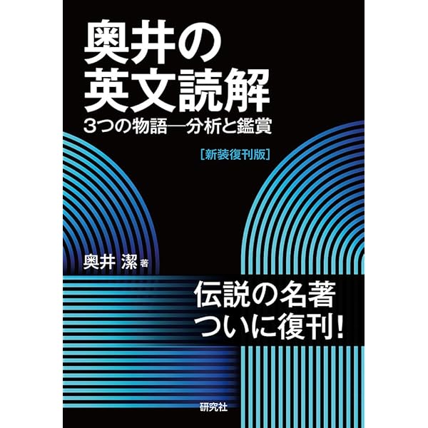 英文法の核 (東進ブックス 大学受験 Coreシリーズ) | 西 きょうじ |本