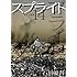 石川優吾「スプライト(14)」