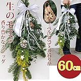 スワッグ クリスマス 玄関 手作り 生[スパークスワッグ]50センチ（玄関 玄