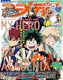 アニメディア 2018年 05 月号 [雑誌]