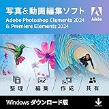 Adobe Photoshop Elements 2024 & Adobe Premiere Elements 2024 (最新)|通常版|Windows対応|オンラインコード版