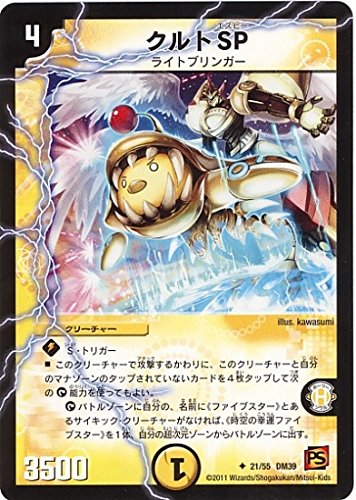 デュエマ ビミョーに全貌が見えてきたガチャレンジゾーン 青二才の思考形成記