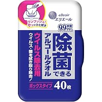 Amazon | エリエール 除菌できるアルコールタオル ウイルス除去用
