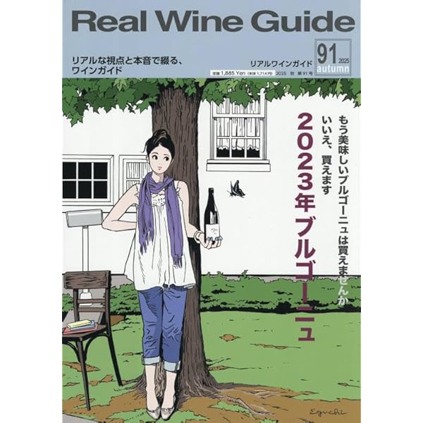 厳正評価世界のワイン : ワイン・バイヤーズ・ガイド 第４冊 Amazon.co.jp: 厳正評価世界のワイン 第4分冊―ワイン