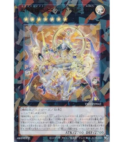 Amazon.co.jp: 遊戯王カード 超神星輝士 セイクリッド・トレミスΩ7