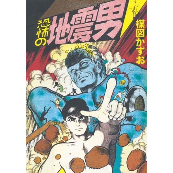 完全復刻版 雪の花 | 楳図 かずお |本 | 通販 | Amazon