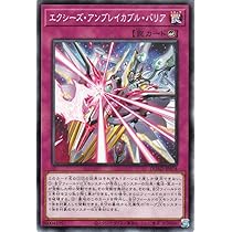 遊戯王エクシーズ＆魔法、罠 etco-jp075-n-a.jpg