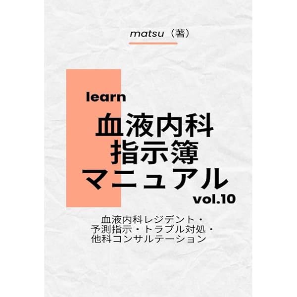 血液専門医テキスト 61XEZsyzlwL.jpg_BO30,255,255,
