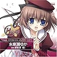 PCゲーム「11eyes-罪と罰と贖いの少女-」 キャラクターソング1 / 水奈瀬ゆか(cv.安玖深音)