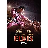 エルヴィス [DVD]