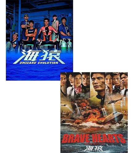 Amazon.co.jp: DVD/海猿 UMIZARU EVOLUTION DVD-BOX スタンダード