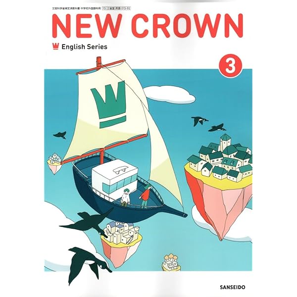 ネコの華NEW CROWN English Series 1〜3CD付き 9784385509426_1_4.jpg