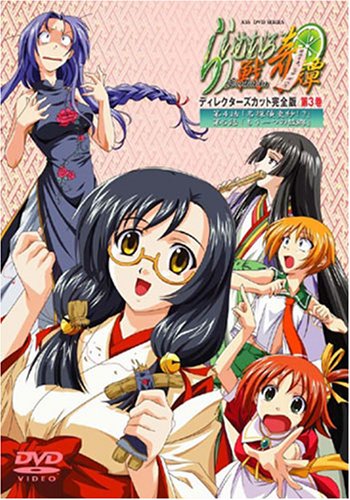 らいむいろ戦奇譚(3) | あかほりさとる | ORICON NEWS