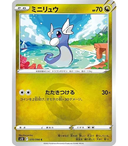 Amazon.co.jp: ポケモンカード151 sv2a 強化拡張パック ハクリュー U