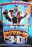 ypo-9) 洋画劇場映画ポスター【シャーク・ボーイ＆マグマガール　＃３Ｄ】