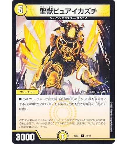 Amazon.co.jp: デュエルマスターズ テレポート・チャージャー