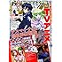 月刊ドラゴンエイジ2018年2月号