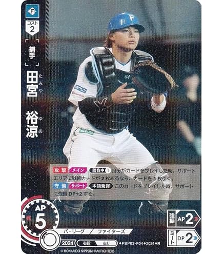 Amazon.co.jp: ドリームオーダー PBP04-F09 田宮 裕涼 北海道