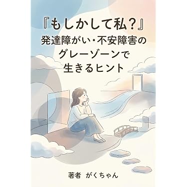 Amazon.co.jp 最新リリース: 心理学 の新着ランキングです。