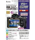 Amazon | ケンコー 液晶保護フィルム 液晶プロテクター SONY Cinema