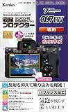 ケンコー(Kenko) 液晶保護フィルム 液晶プロテクター SONY α7R V 用 専用サイズ設計 防汚コート 日本製 KLP-SA7R5