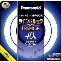 新品　８本　蛍光灯　パナソニック　パルックプレミア　 40形　セット　昼光色 新品8本蛍光灯パナソニックパルックプレミア 40形セット昼光色
