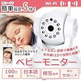 Camhere ベビーモニター ネットワークカメラ 5分で簡単設定 高画質100万画素 スマホ・タブレットから操作可能 赤外線カメラ対応 双方向音声対応 WIFI対応(白）