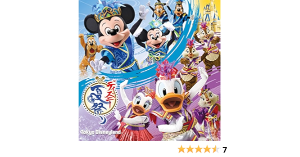 お得な情報満載 東京ディズニーランド ディズニー夏祭り 15 Www Hallo Tv