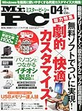Mr.PC (ミスターピーシー) 2012年 04月号 [雑誌]