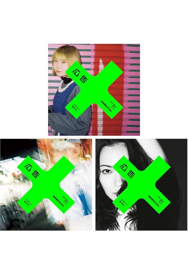 広告 Vol.415 特集：流通 | 小野直紀, 『広告』編集部 |本 | 通販 | Amazon