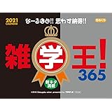 Amazon 高橋 21年 カレンダー 日めくり B5 名言格言 E501 カレンダー 文房具 オフィス用品 文房具 オフィス用品