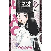 MAO (21) (少年サンデーコミックス) | 高橋 留美子 |本 | 通販 | Amazon