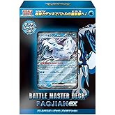 ポケモンカードゲーム スカーレット&バイオレット バトルマスターデッキ パオジアンex