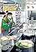 野武士のグルメ