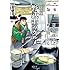久住昌之,土山しげる「漫画版 野武士のグルメ」