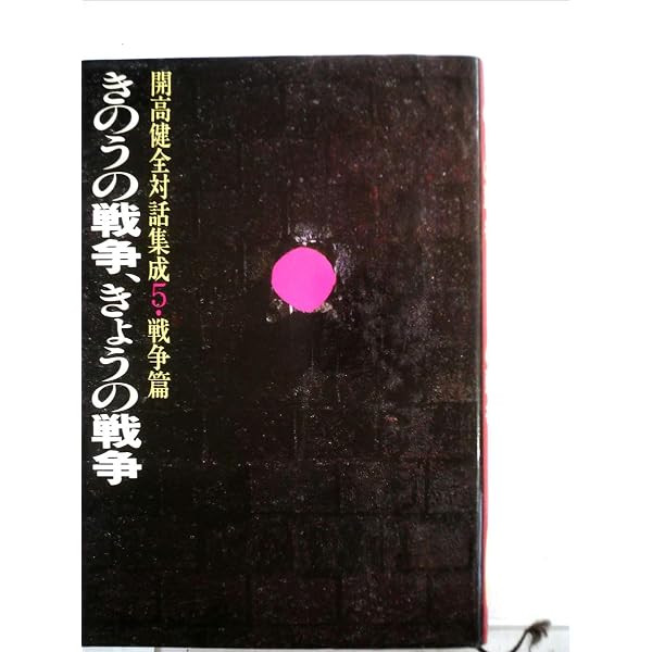 Amazon.co.jp: 渚から来るもの (角川文庫 緑 242-11) : 開高 健: 本