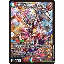 Amazon.co.jp: デュエルマスターズ SSS級侵略 カリスマゾーン(SPR) 悪