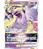 Amazon.co.jp: ポケモンカードゲーム S10b 030/071 ミュウツーV 超 (RR
