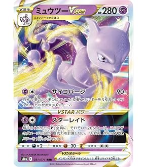 ポケモン - ミュウツーv sa  ミュウツーv付き（折れありの） ポケモンカード ミュウツーV SA ローダー付きの通販 ちょび