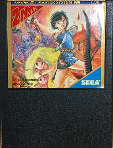 魔王ゴルベリアス