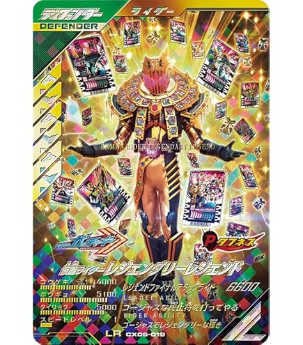 Amazon.co.jp: ガンバレジェンズ LR 仮面ライダークウガ ドラゴン