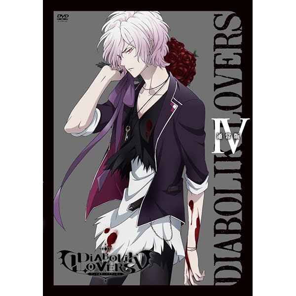 DIABOLIK LOVERS 限定版DVDセット 全6巻 Amazon.co.jp: DIABOLIK LOVERS 限定版 全6巻セット [マーケット