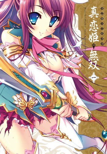 『マジキュー4コマ 真・恋姫無双』