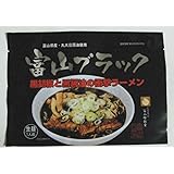 シンエツ 富山吟撰堂「富山ブラックラーメン(1食)」×3セット
